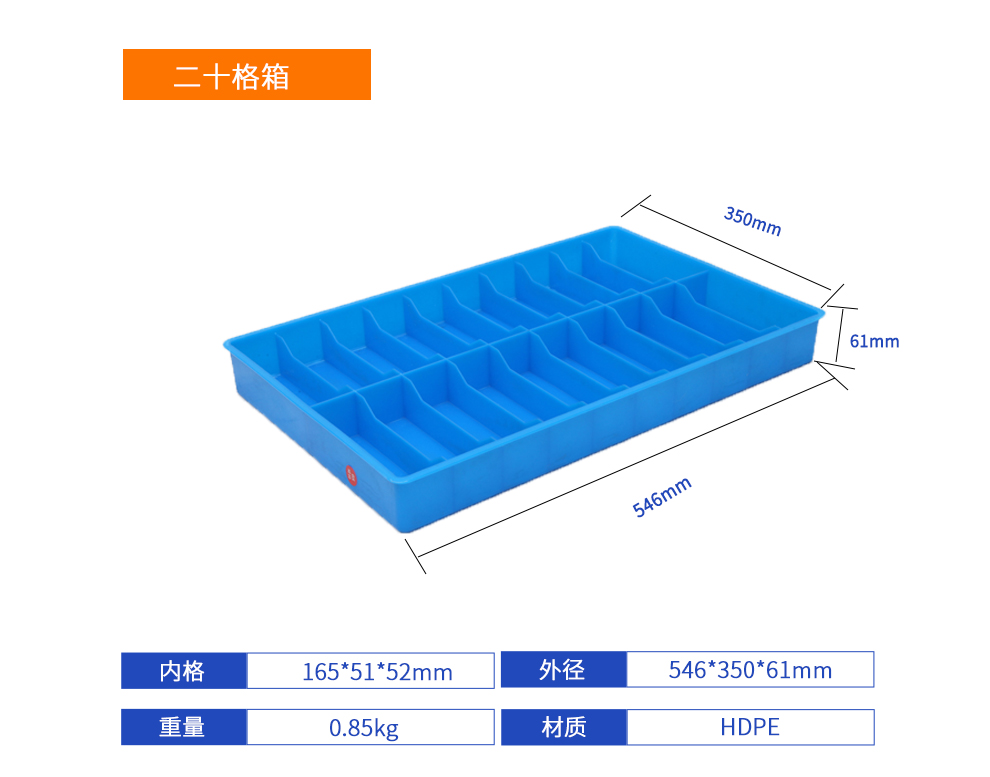 二十格箱詳細參數(shù).jpg